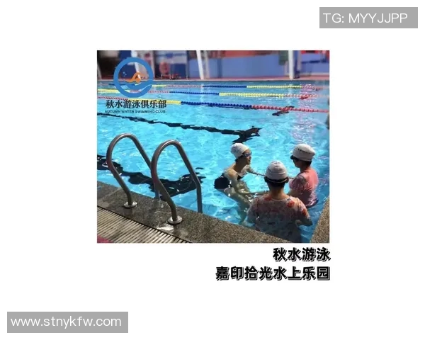 游泳教学方法创新探索提升学员技能的有效策略与实践总结