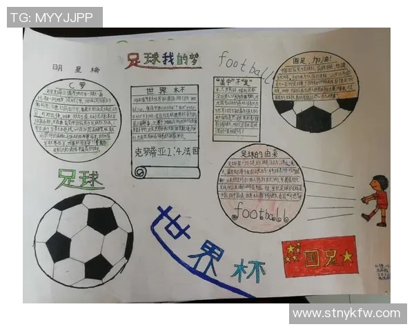 足球文化的传承与创新：全球视野下的球迷精神与社会影响探讨